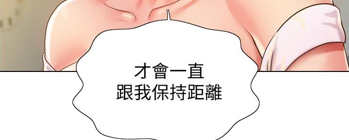《姐妹小吃店》第10话 第37页
