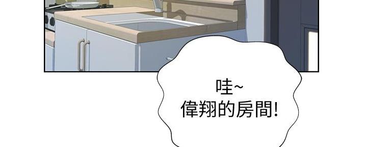 《姐妹小吃店》第10话 第3页