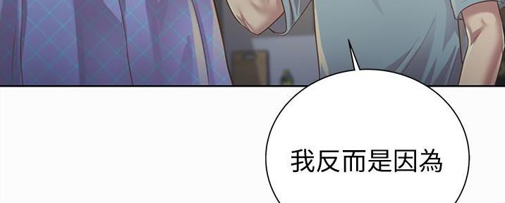 《姐妹小吃店》第10话 第41页