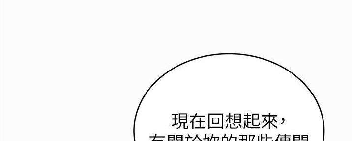 《姐妹小吃店》第10话 第46页