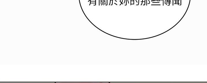 《姐妹小吃店》第10话 第47页