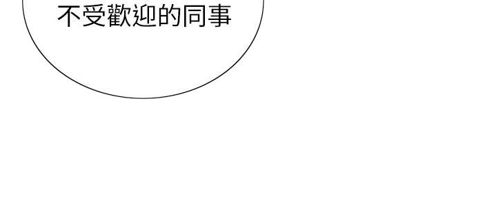 《姐妹小吃店》第10话 第50页