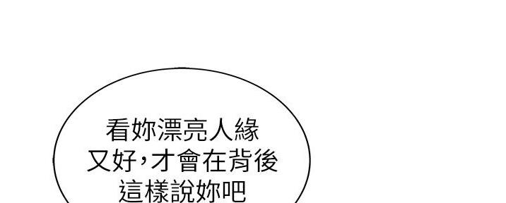 《姐妹小吃店》第10话 第51页