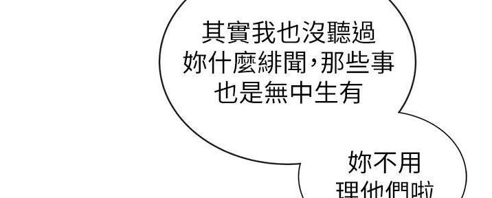 《姐妹小吃店》第10话 第54页