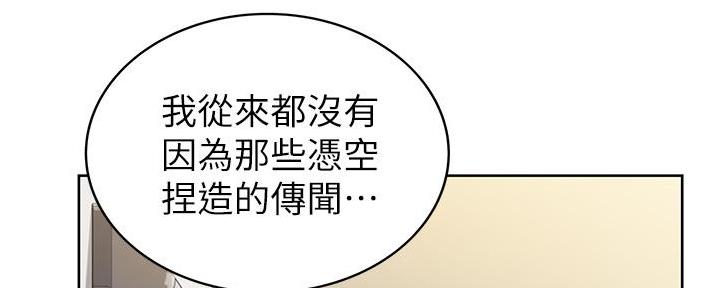 《姐妹小吃店》第10话 第56页