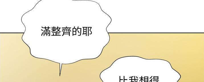 《姐妹小吃店》第10话 第5页