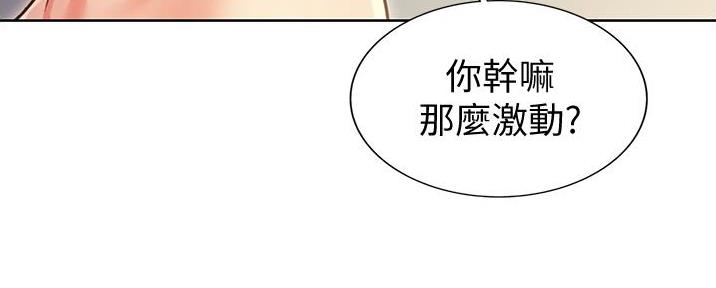 《姐妹小吃店》第10话 第75页