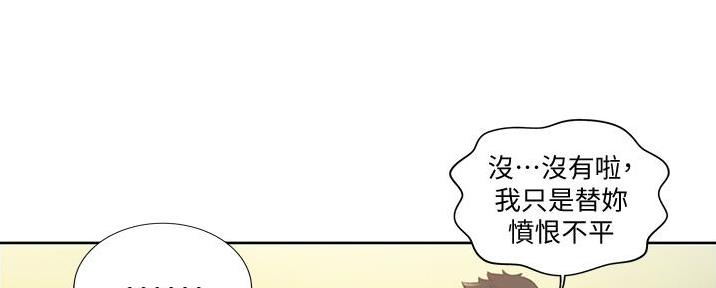 《姐妹小吃店》第10话 第77页