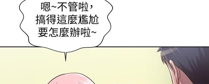 《姐妹小吃店》第10话 第86页