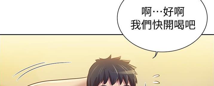 《姐妹小吃店》第10话 第90页