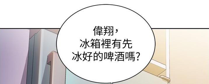 《姐妹小吃店》第10话 第96页