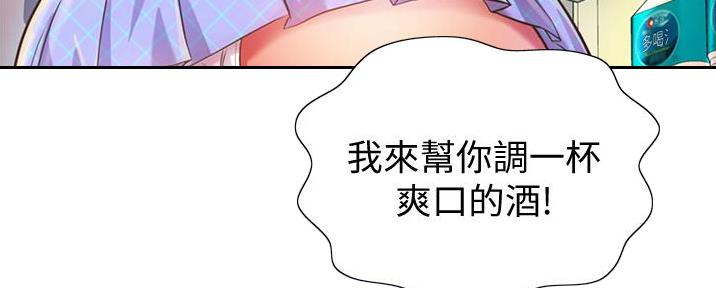 《姐妹小吃店》第10话 第99页