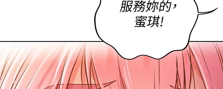 《姐妹小吃店》第12话 第109页