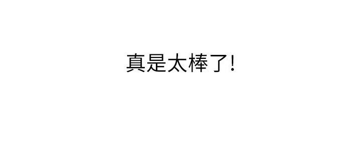 《姐妹小吃店》第12话 第12页