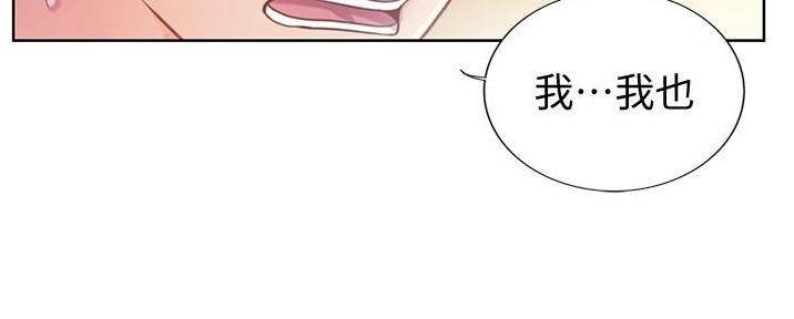 《姐妹小吃店》第12话 第3页