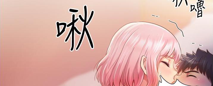 《姐妹小吃店》第12话 第46页