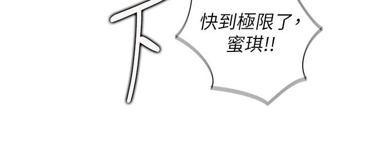 《姐妹小吃店》第12话 第5页
