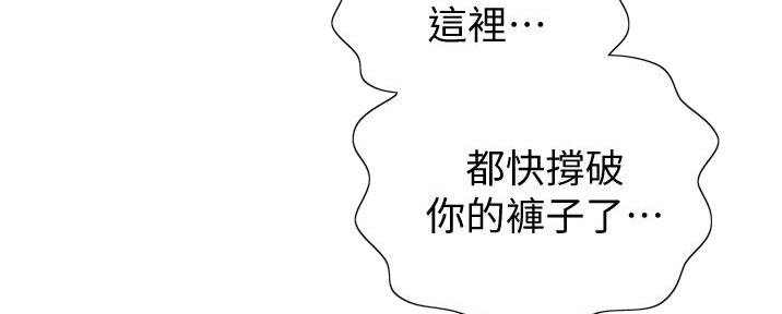 《姐妹小吃店》第12话 第61页