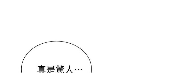 《姐妹小吃店》第12话 第67页