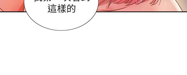 《姐妹小吃店》第12话 第70页