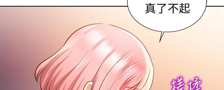 《姐妹小吃店》第12话 第83页