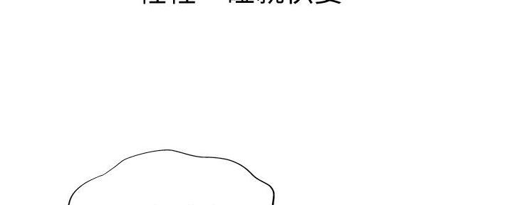《姐妹小吃店》第12话 第90页