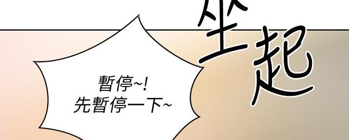 《姐妹小吃店》第12话 第94页