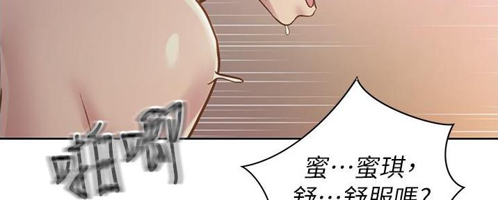 《姐妹小吃店》第14话 第14页