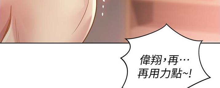 《姐妹小吃店》第14话 第18页