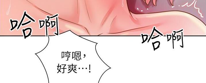 《姐妹小吃店》第14话 第23页