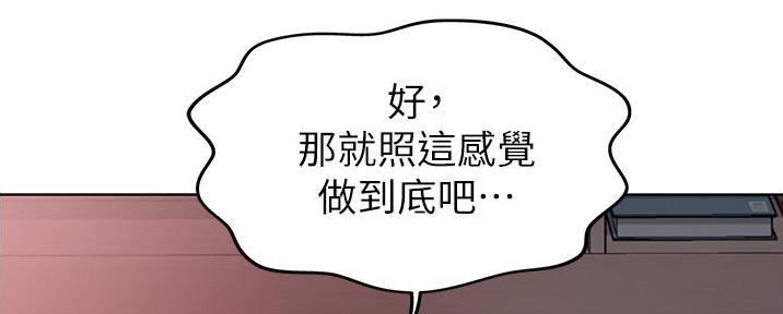 《姐妹小吃店》第14话 第5页