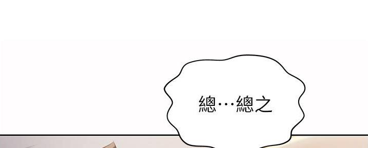 《姐妹小吃店》第14话 第61页