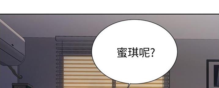 《姐妹小吃店》第14话 第70页