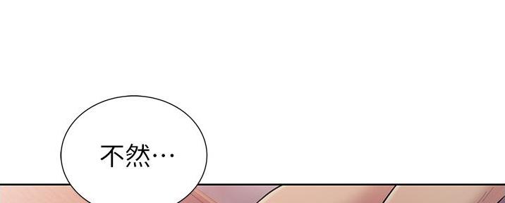 《姐妹小吃店》第14话 第80页
