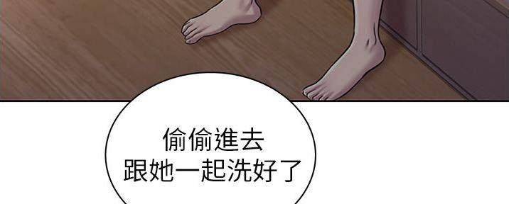 《姐妹小吃店》第14话 第82页