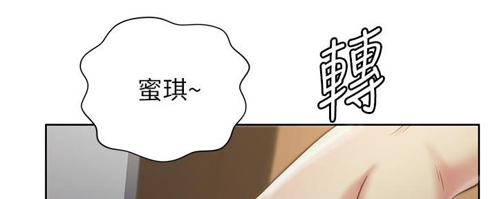 《姐妹小吃店》第14话 第84页