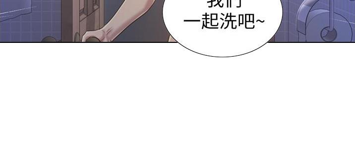 《姐妹小吃店》第14话 第97页