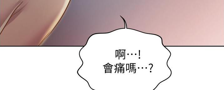 《姐妹小吃店》第13话 第103页