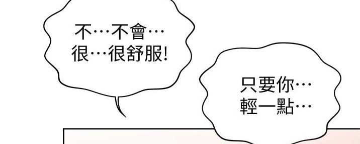 《姐妹小吃店》第13话 第105页