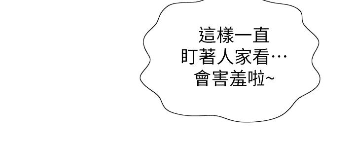 《姐妹小吃店》第13话 第15页