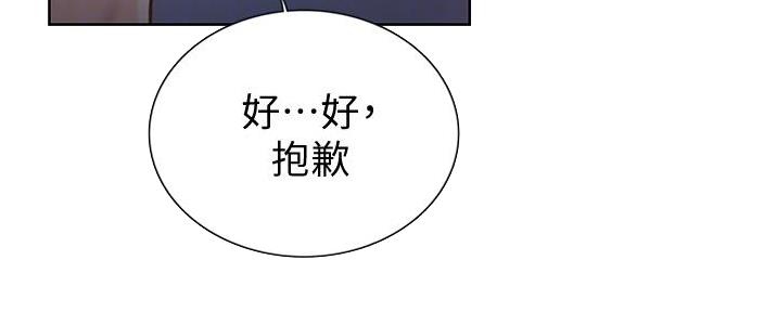 《姐妹小吃店》第13话 第19页