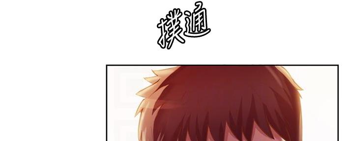《姐妹小吃店》第13话 第31页