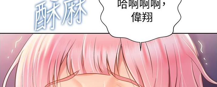 《姐妹小吃店》第13话 第52页