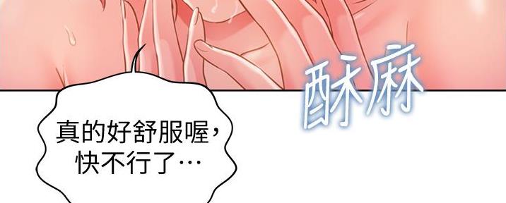 《姐妹小吃店》第13话 第54页