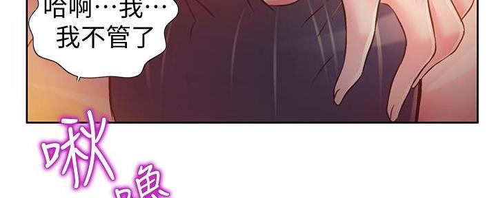 《姐妹小吃店》第13话 第57页