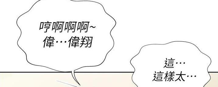 《姐妹小吃店》第13话 第59页