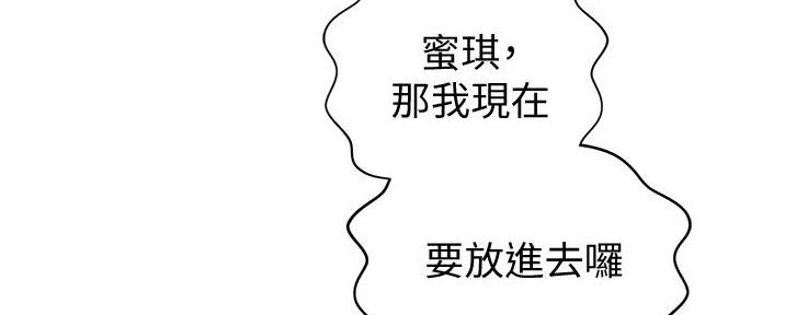 《姐妹小吃店》第13话 第71页