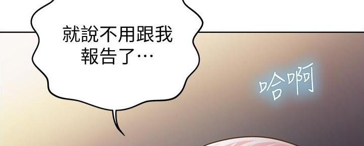 《姐妹小吃店》第13话 第78页