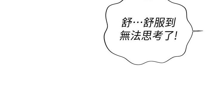 《姐妹小吃店》第13话 第99页