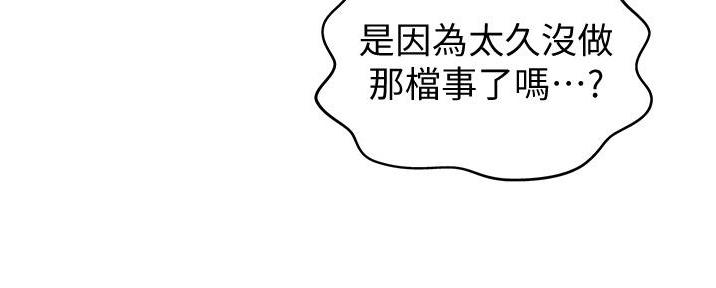 《姐妹小吃店》第15话 第101页